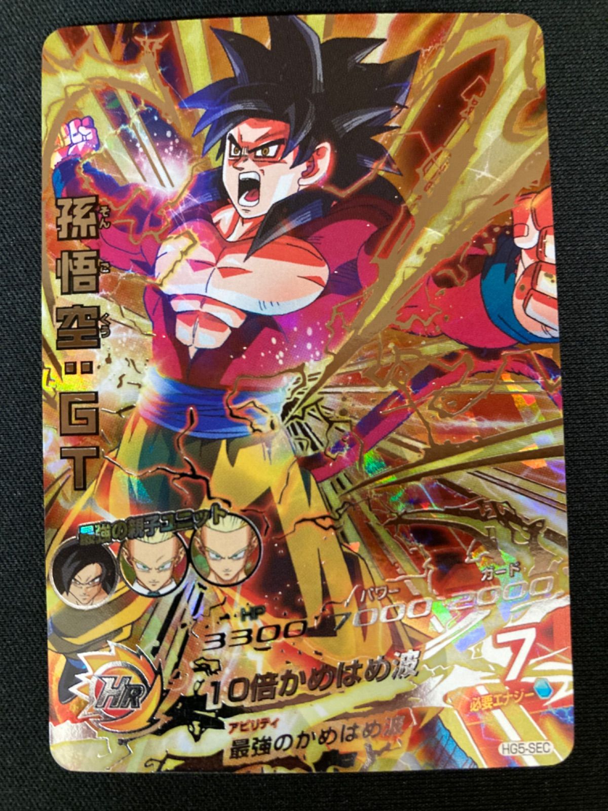 HG2-53 ゴジータ HG2-53 P ゴジータ | ドラゴンボールヒーローズ GM2弾 UR