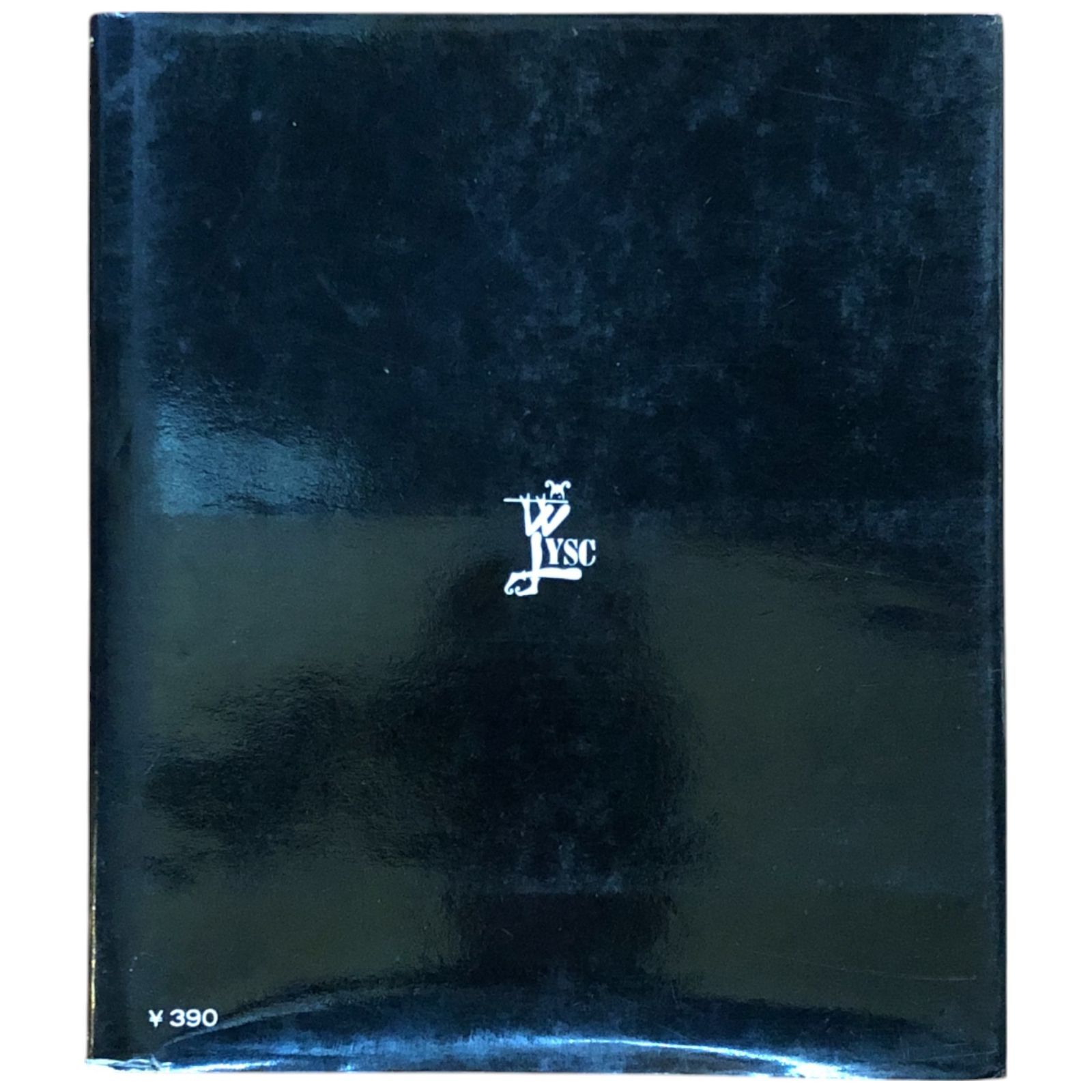 愛する歌 : 詩集 第3集 やなせたかし 著 1969年 山梨シルクセンター