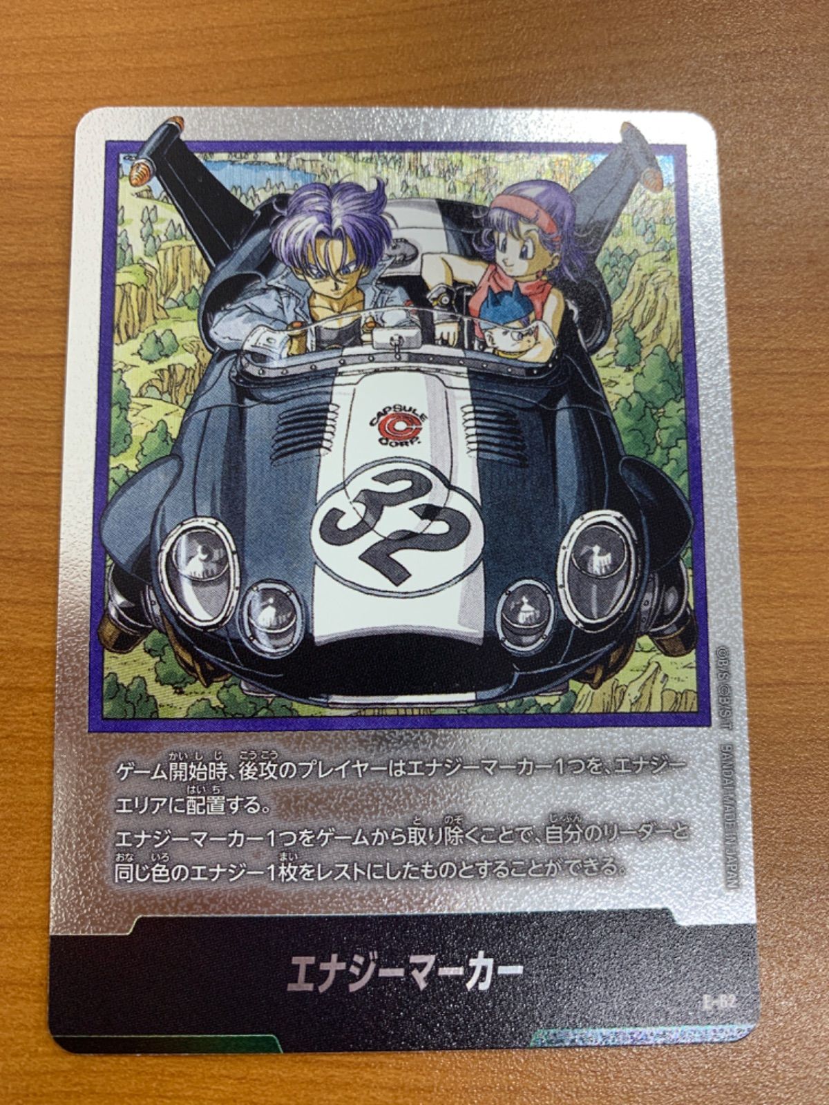 フュージョンワールド エナジーマーカー E-62 ドラゴンボール エナジー