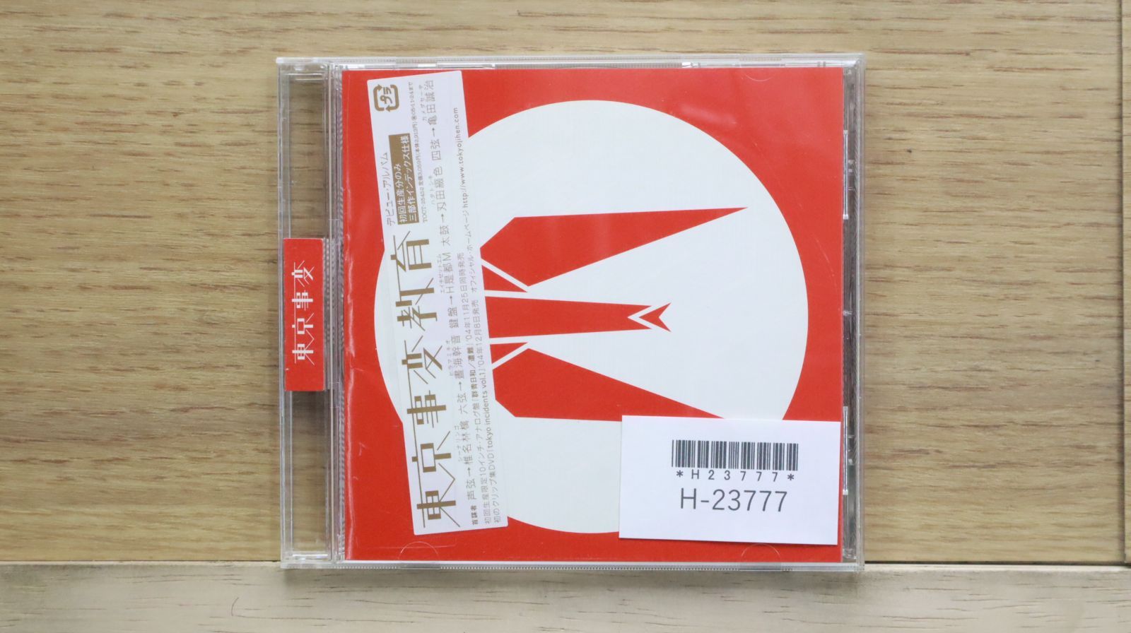 国内盤CD☆東京事変/Tokyo Incidents□ 教育 【TOCT25452