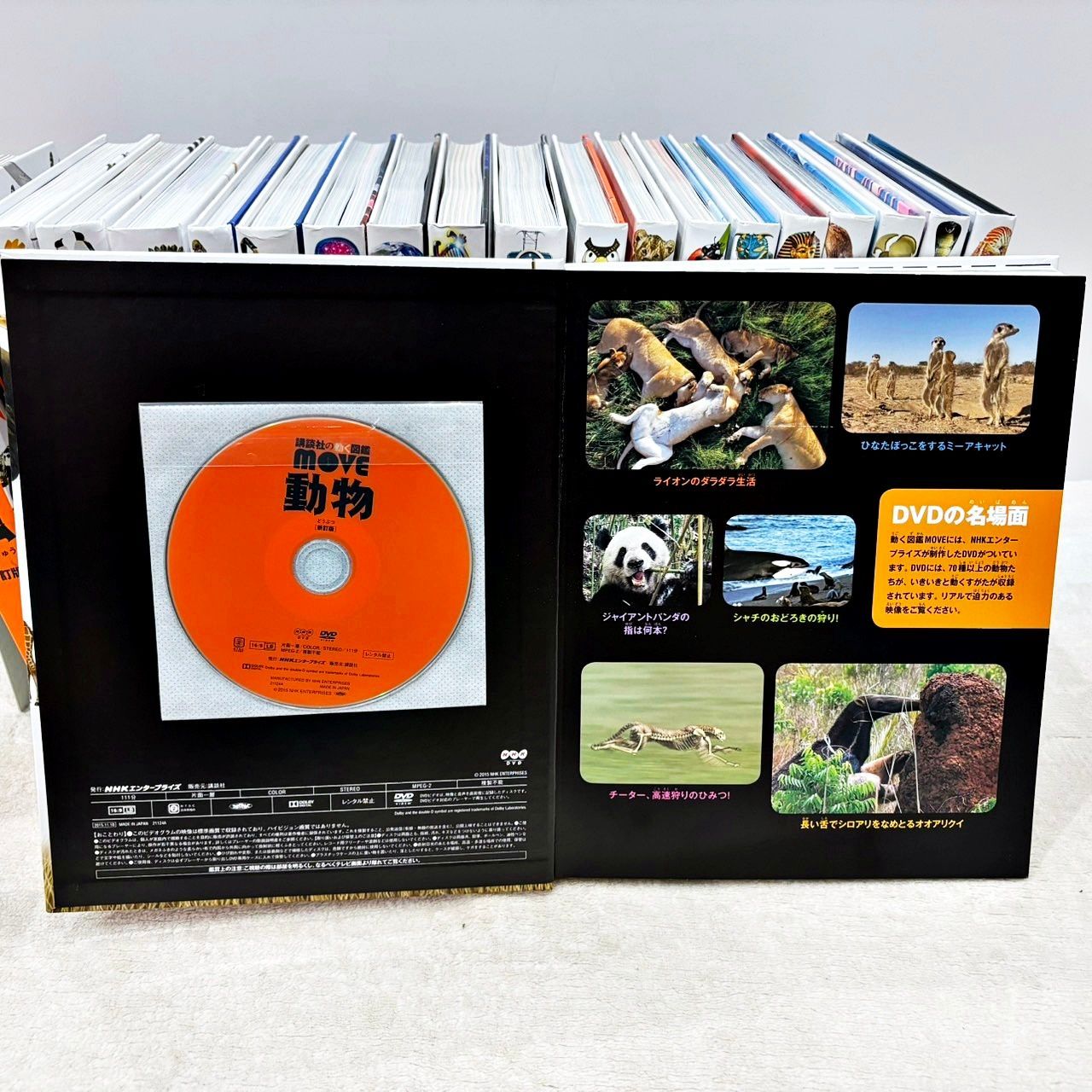 講談社の動く図鑑MOVE 20冊セット 図鑑まとめてお得です - メルカリ