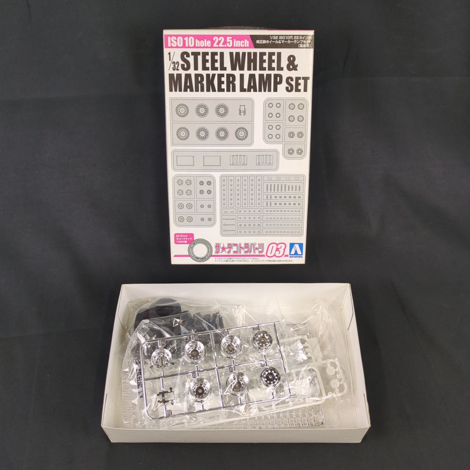 新品・希少品】アオシマ ザ・デコトラパーツ Vol.3 ISO10穴 22.5インチ