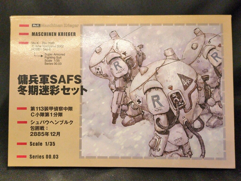 ホビーベースイエローサブマリン マシーネンクリーガー 傭兵軍サフス