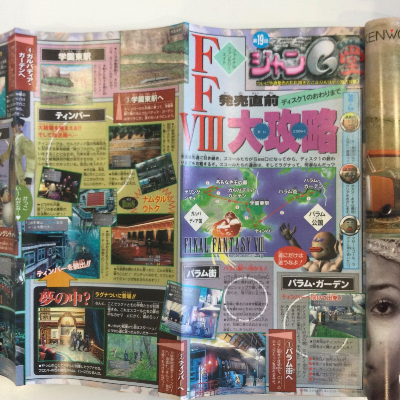 週刊少年ジャンプ 1999年 11号 花さか天使テンテンくん 連載2周年