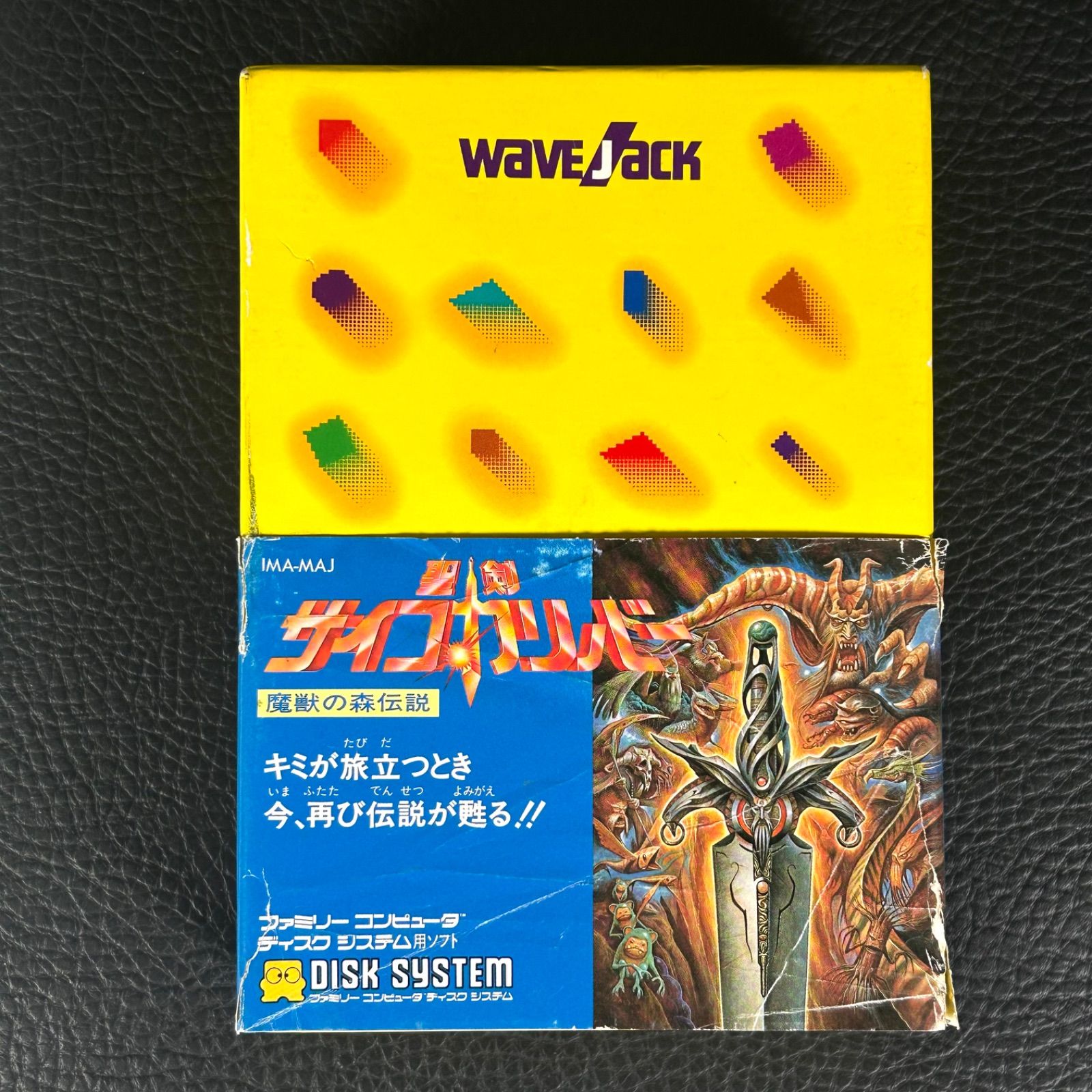 サイコカリバー ディスクシステム専用 ファミコン ディスクシステム 聖