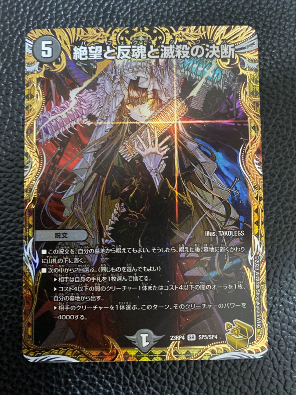 パーフェクトダークネス 金トレ パーフェクトダークネス 金トレジャー