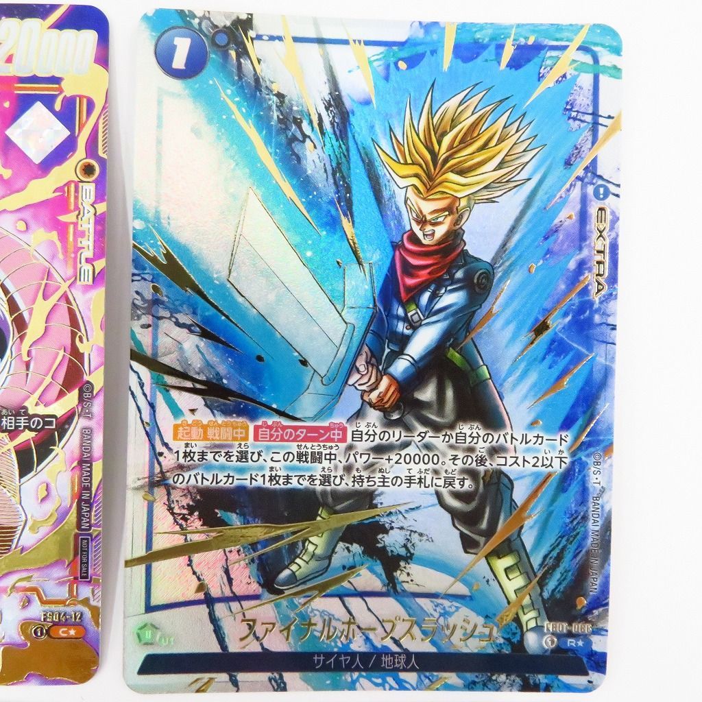ドラゴンボール フュージョンワールド カードセット 引退