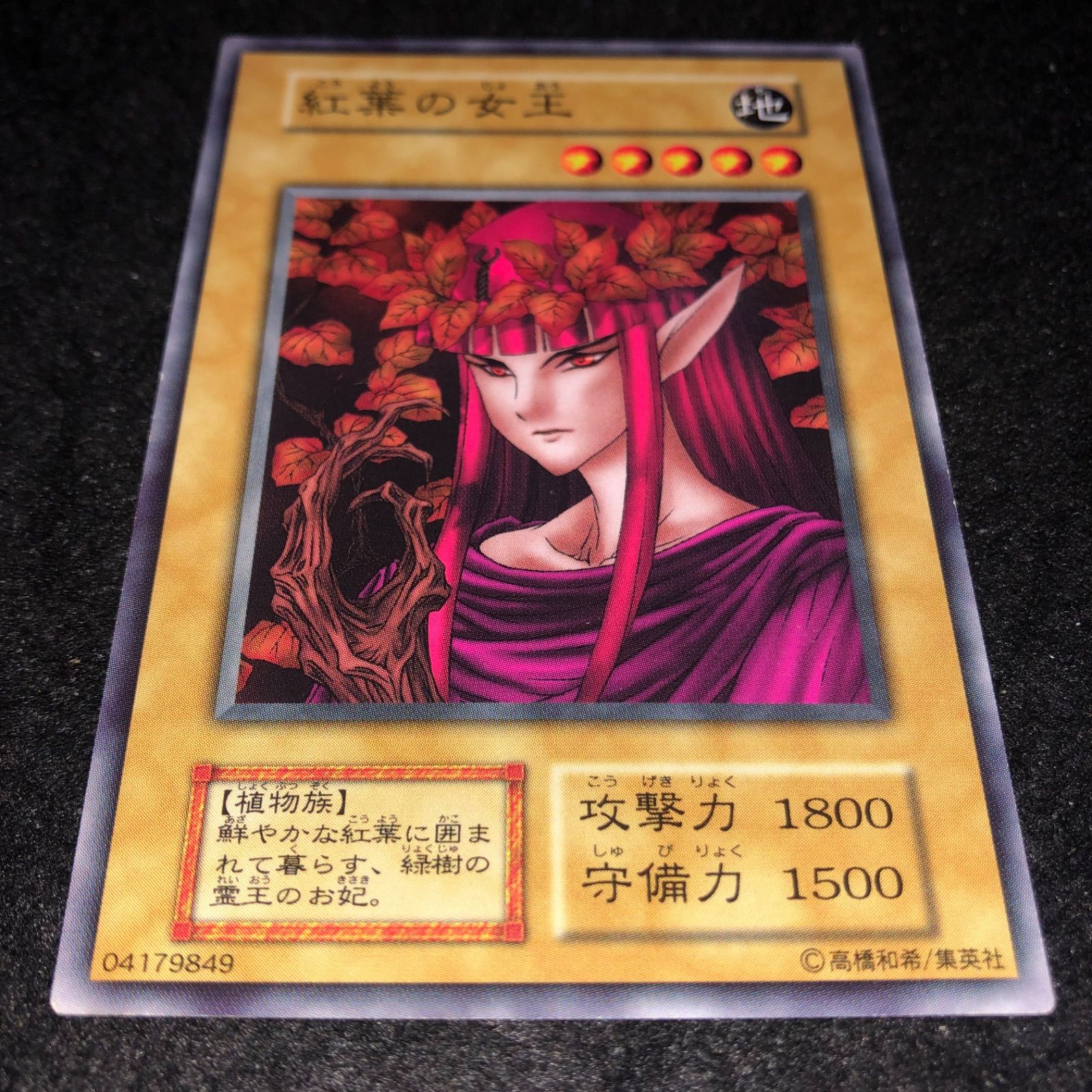 遊戯王 エンジェル・魔女 初期 ブースター2 PSA10 遊戯王 エンジェル