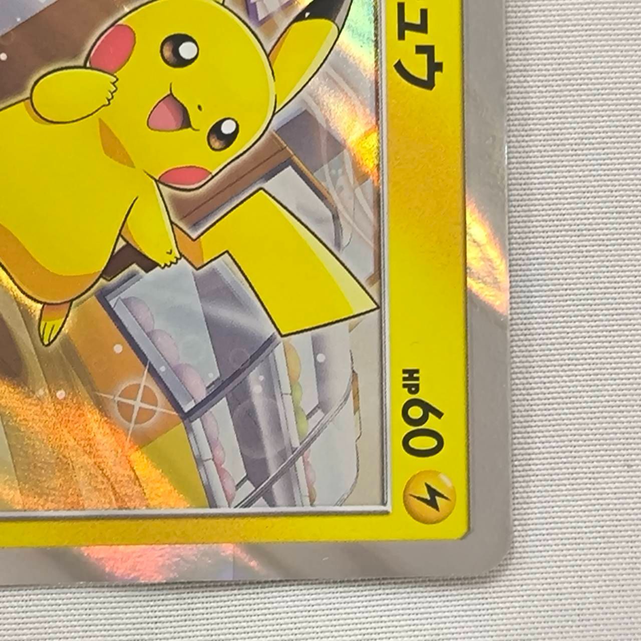 PSA10 ピカチュウ マクドナルドプロモ 2枚 マクドナルド ピカチュウ