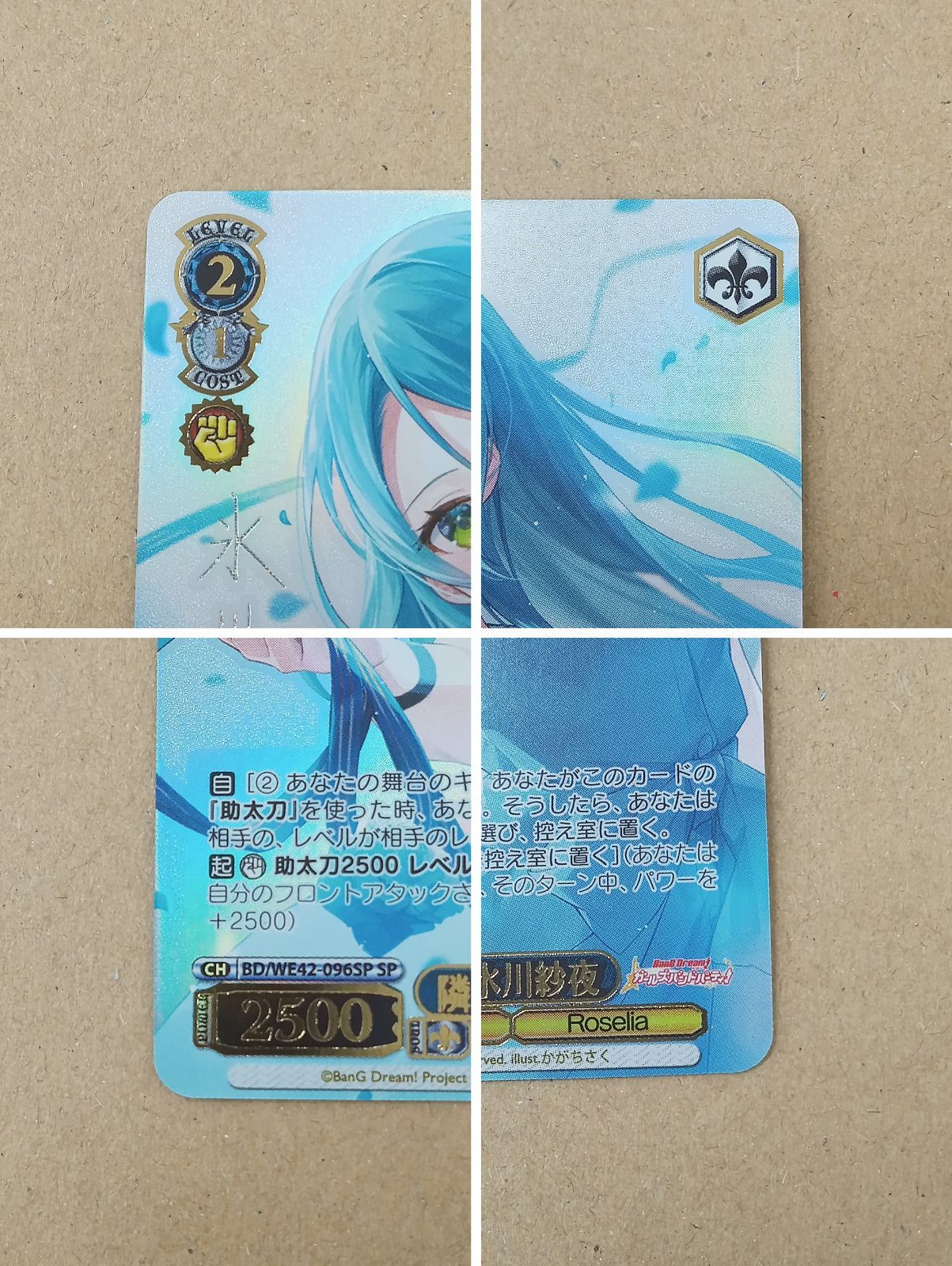 ヴァイスシュヴァルツ バンドリ！ガールズバンドパーティ！SP 隣に