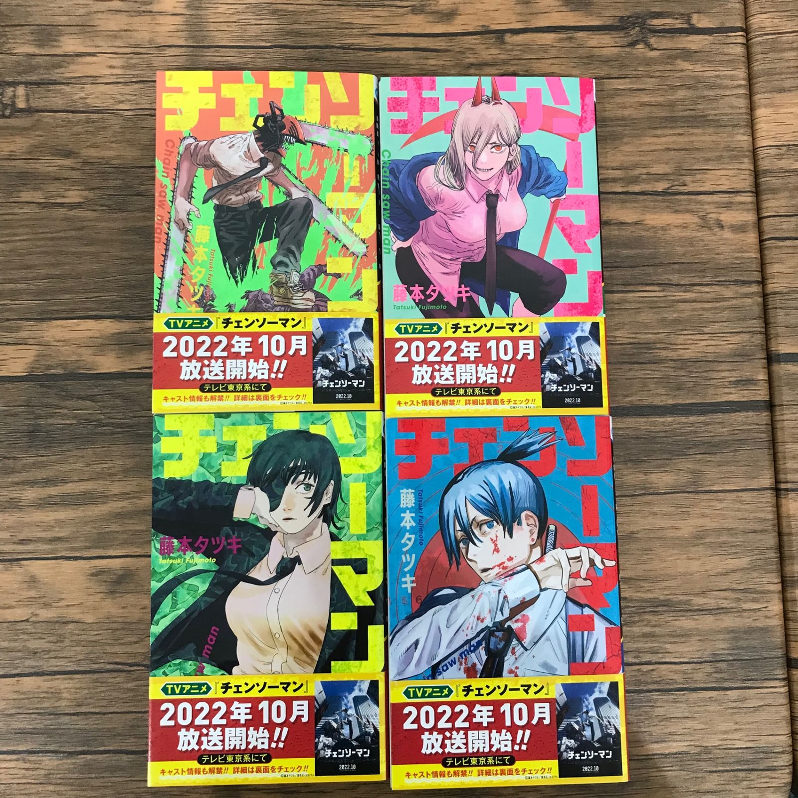 全巻帯付き！】チェンソーマン 1巻〜8巻/【作者】藤本タツキ