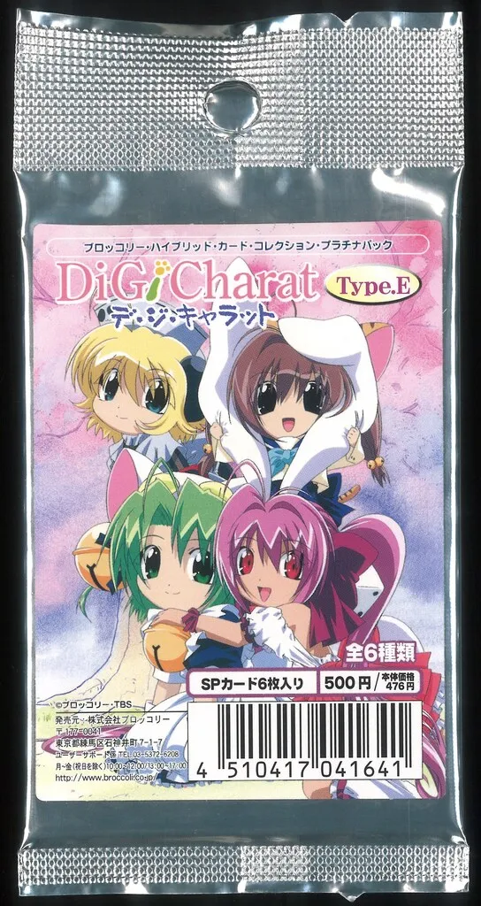 2026年最新】デ・ジ・キャラット ハイブリッドカードコレクションの