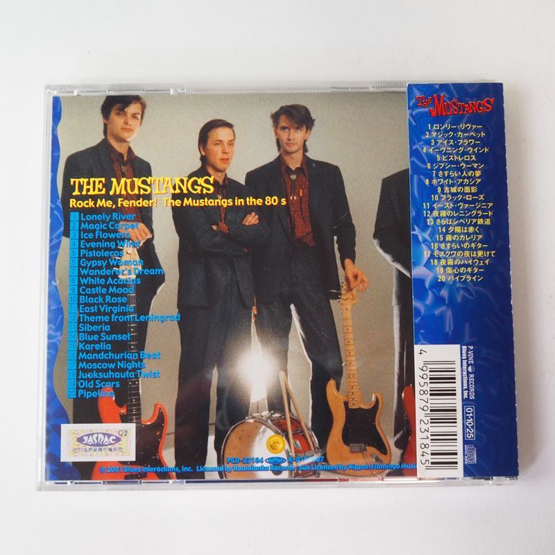 帯付] ムスタングス ロック・ミー・フェンダー ～80年代のムスタングス