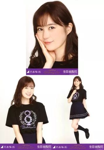 中古】生写真(乃木坂46) ◇生田絵梨花/「乃木坂46 8th YEAR BIRTHDAY