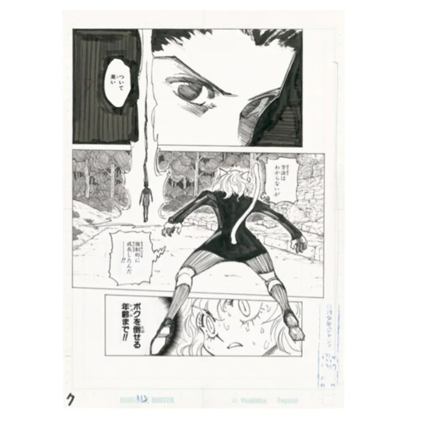 新品未開封品」 HUNTER×HUNTER 複製原稿4枚セット ＜冨樫