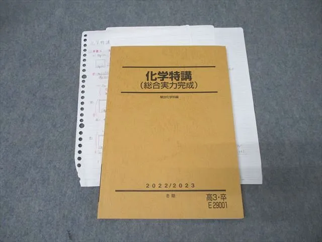 2026年最新】駿台 吉田隆弘の人気アイテム - メルカリ