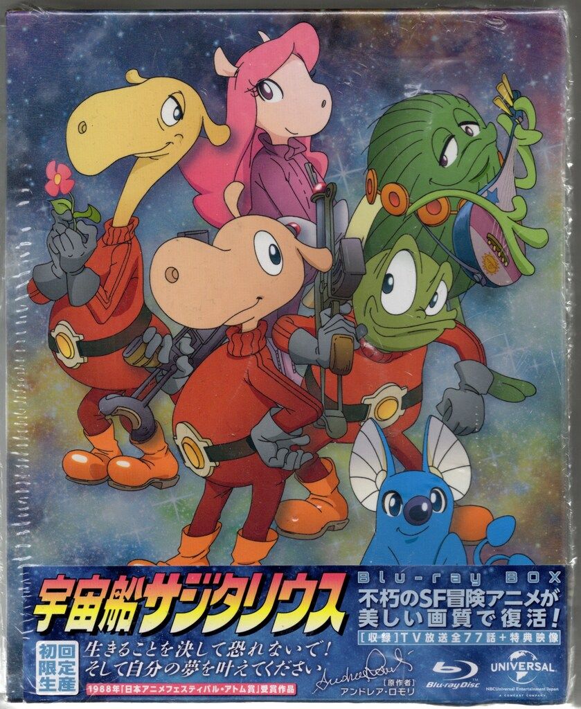 アニメBlu-ray 宇宙船サジタリウス Blu-ray BOX ※サンプル盤 - メルカリ