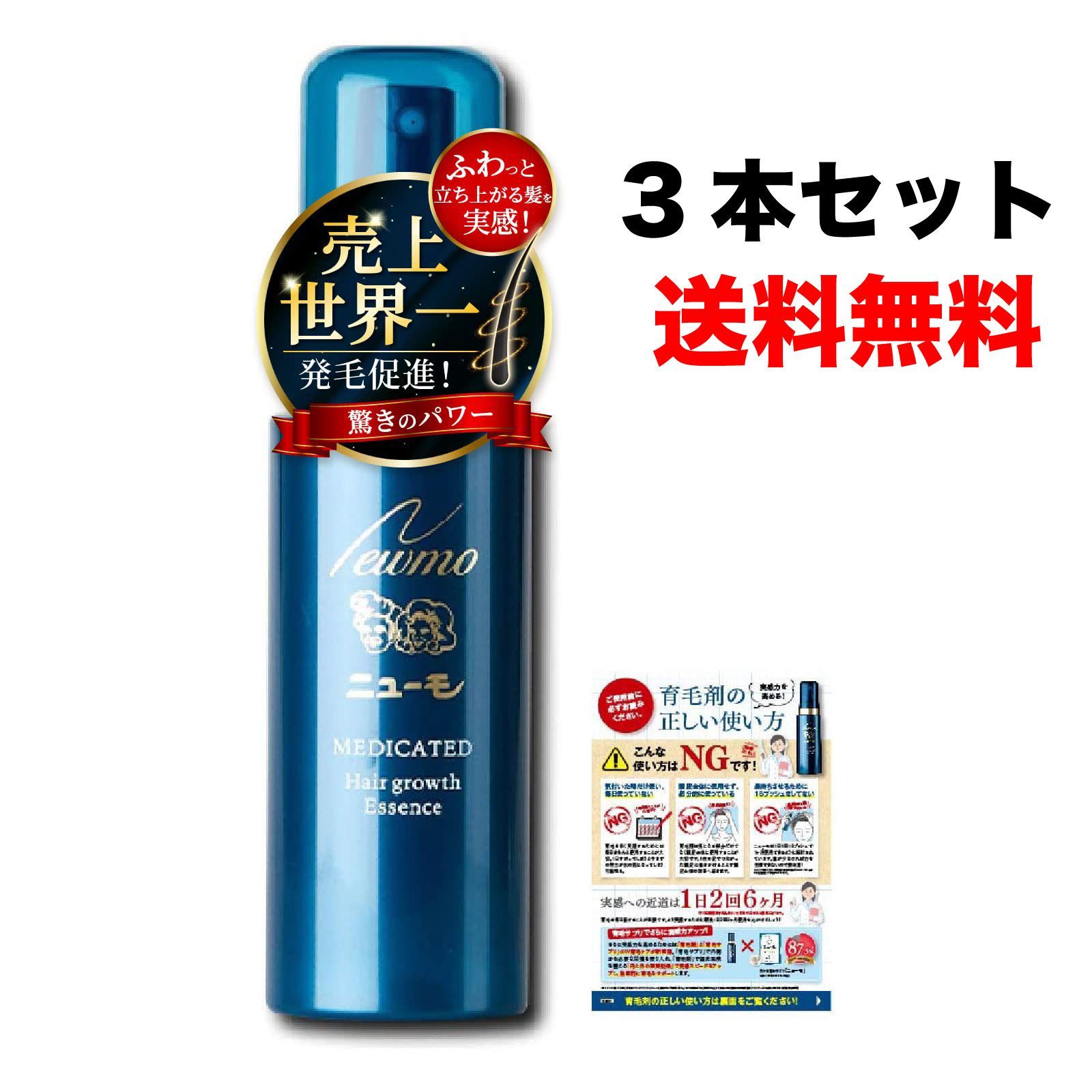 ファーマフーズ ニューモ 育毛剤 75ml ファーマフーズ ニューモ 育毛剤