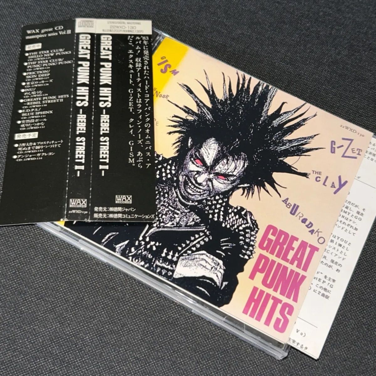 V.A ／ GREAT PUNK HITS グレイト・パンク・ヒッツ CD GISM THE