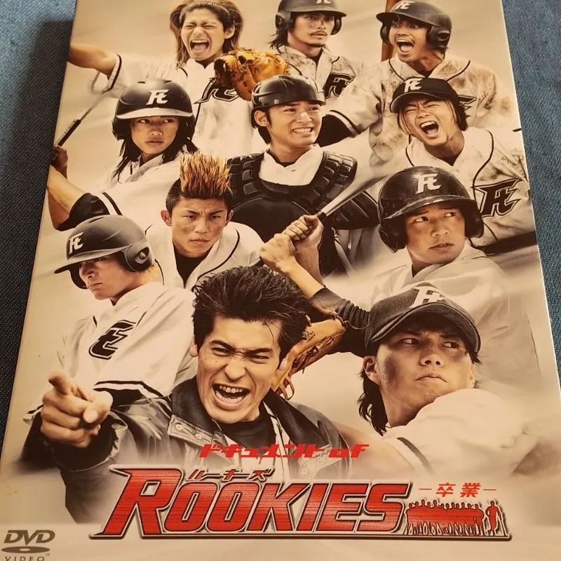 ドキュメント of ROOKIES-卒業- - メルカリ