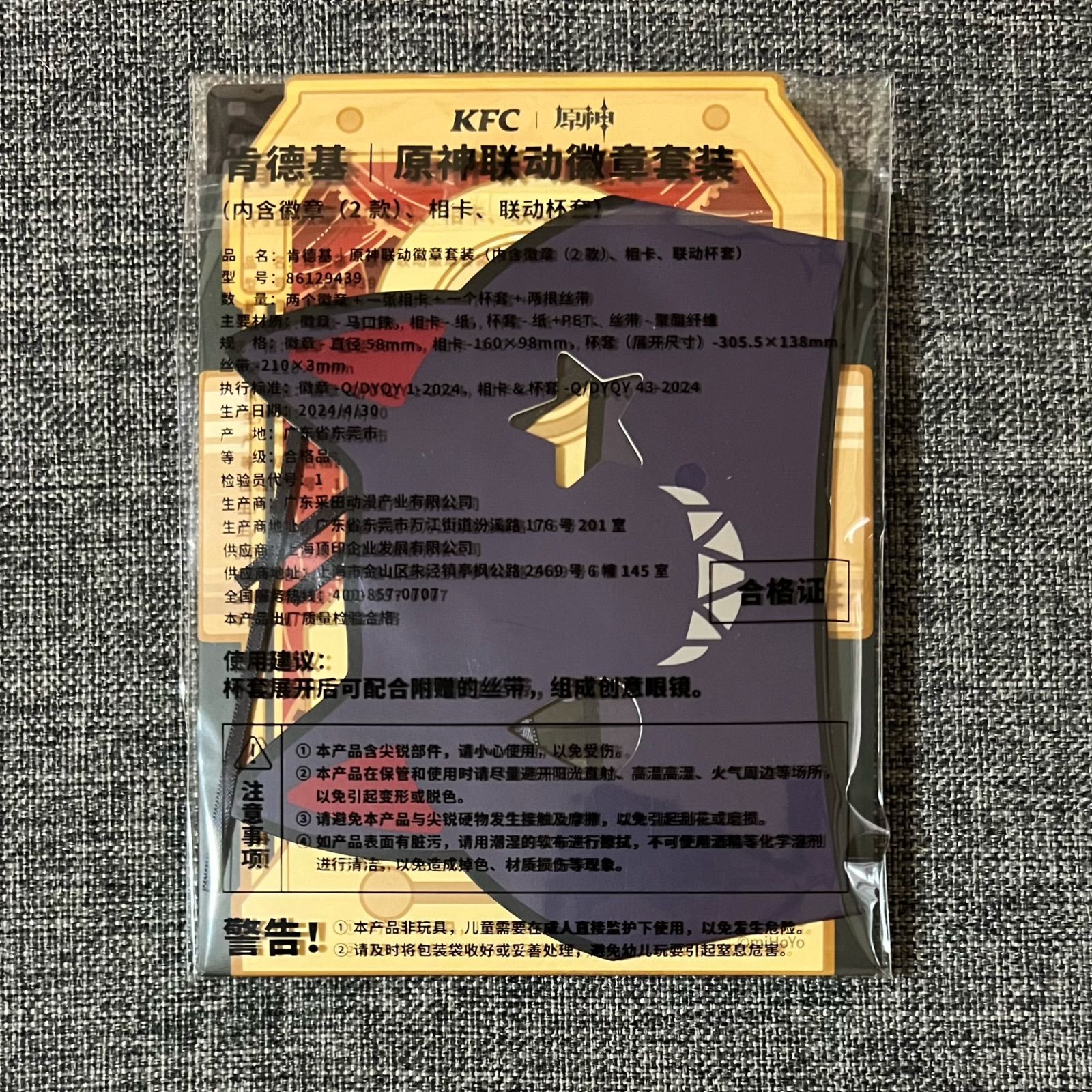 公式正規品 原神 ケンタッキー コラボ リネ リネット 缶バッジ カード