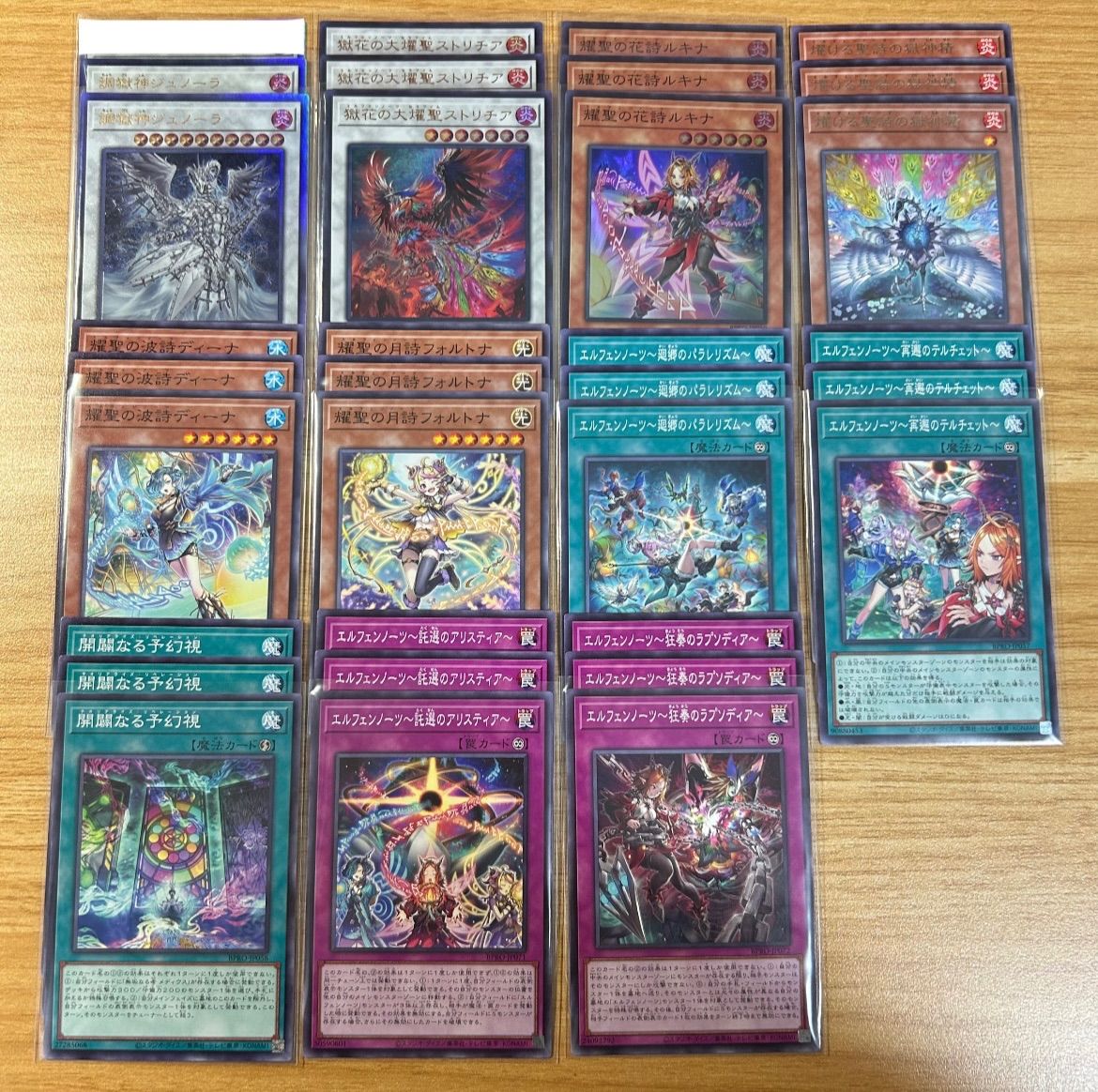 遊戯王 エルフェンノーツ デッキパーツセット - メルカリ