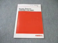 2026年最新】西谷昇二 代ゼミの人気アイテム - メルカリ