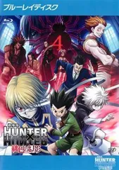 2026年最新】hunter×hunter 巻 劇場の人気アイテム - メルカリ