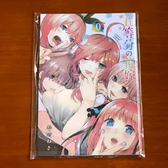 2026年最新】五等分の花嫁 0巻 美品の人気アイテム - メルカリ