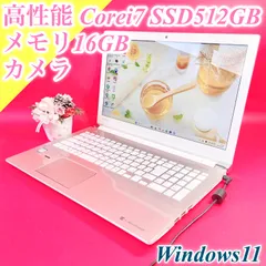 2025年最新】dynabook ストレージ容量：481GB〜512GB Windowsノート