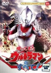 2026年最新】DVD 帰ってきたウルトラマンのすべての人気アイテム