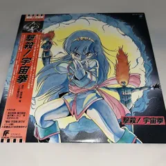 2026年最新】宇宙拳 撃殺の人気アイテム - メルカリ