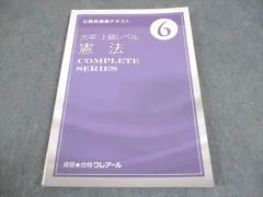 2026年最新】クレアール公務員講座の人気アイテム - メルカリ
