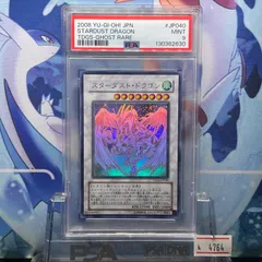 2026年最新】スターダストドラゴン ホロ psa9の人気アイテム - メルカリ