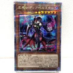 2026年最新】ディアベルスター 25の人気アイテム - メルカリ