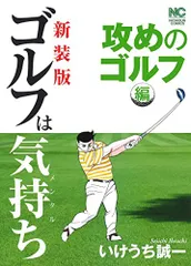2026年最新】ゴルフは気持ち 漫画の人気アイテム - メルカリ