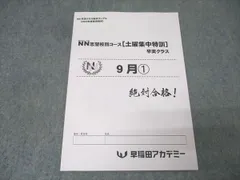 2026年最新】NN土曜特訓の人気アイテム - メルカリ