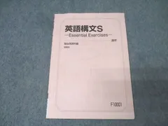 2026年最新】英語構文 Sの人気アイテム - メルカリ