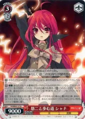 2026年最新】悠二と歩む道 シャナの人気アイテム - メルカリ