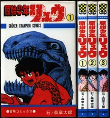 2026年最新】原始少年リュウ dvdの人気アイテム - メルカリ