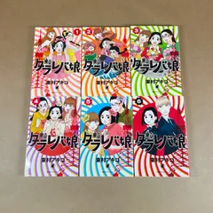 2026年最新】東村アキコの人気アイテム - メルカリ