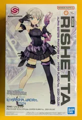 2026年最新】30ms リシェッタ アルファシスターズファンタズムver.の