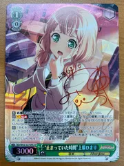 2026年最新】ヴァイス sp 上原ひまり サインの人気アイテム - メルカリ