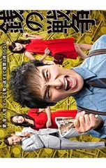 2026年最新】銭の戦争 Blu-ray BOXの人気アイテム - メルカリ