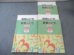 2026年最新】浜学園 算数のともの人気アイテム - メルカリ