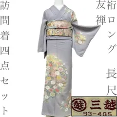 2026年最新】三越 訪問着の人気アイテム - メルカリ