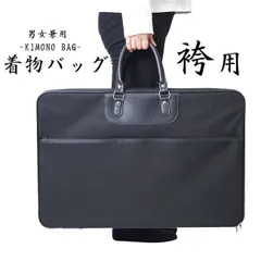 2026年最新】着物持ち運びバッグの人気アイテム - メルカリ