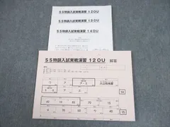 2026年最新】桜蔭コースの人気アイテム - メルカリ