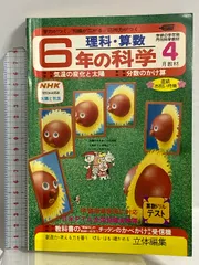 2026年最新】学研 科学教材の人気アイテム - メルカリ