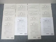 2026年最新】河合塾 サクセスクリニックの人気アイテム - メルカリ